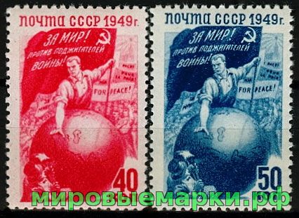 СССР 1949 г. № 1481-1482 За мир! серия