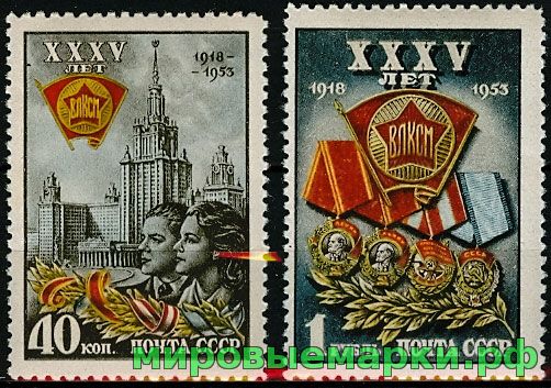 СССР 1953 г. № 1729-1730 35-летие ВЛКСМ, серия