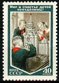 СССР 1953 г. № 1743 Дети
