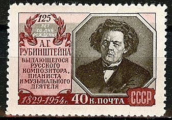 СССР 1954 г. № 1799 А.Рубинштейн