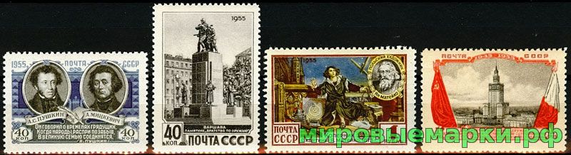 СССР 1955 г. № 1806-1809 Договор о дружбе с Польшей, серия