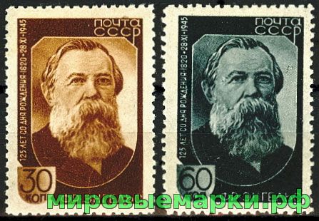 Кликните для увеличения изображения СССР 1945 г. № 1008-1009 Ф.Энгельс. Серия