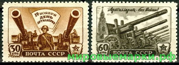 Кликните для увеличения изображения СССР 1945 г. № 1013-1014 День артиллерии. Серия