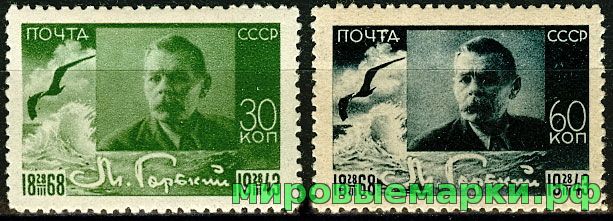 СССР 1943 г. № 858-859 М.Горький. Серия