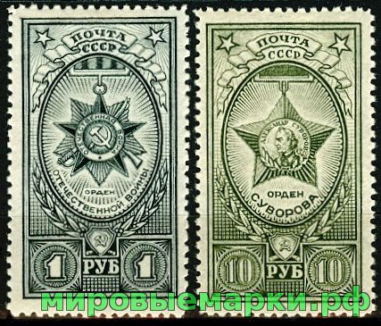 СССР 1943 г. № 860-861 Ордена(на орденской ленте). Серия