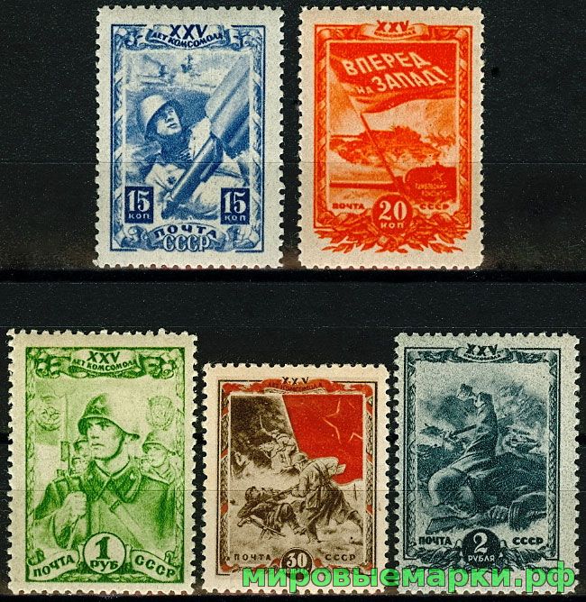 СССР 1943 г. № 873-877 25-летие комсомола. Серия
