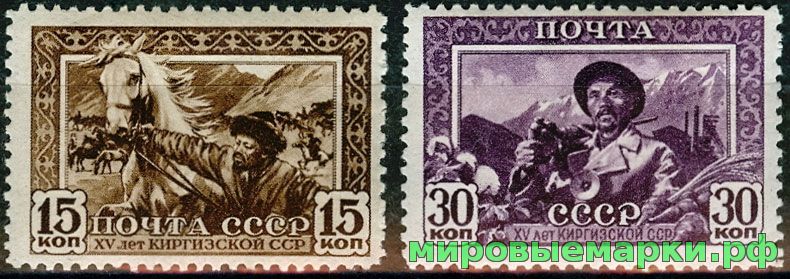 СССР 1941 г. № 798-799 Киргизская ССР. Серия