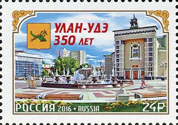 Кликните для увеличения изображения Россия 2016 г. № 2137. 350 лет г. Улан-Удэ