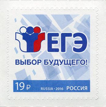 Кликните для увеличения изображения Россия 2016 г. № 2138. Единый государственный экзамен
