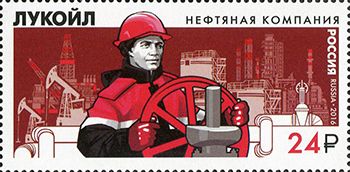 Кликните для увеличения изображения Россия 2016 г. № 2139. Нефтяная компания «Лукойл»