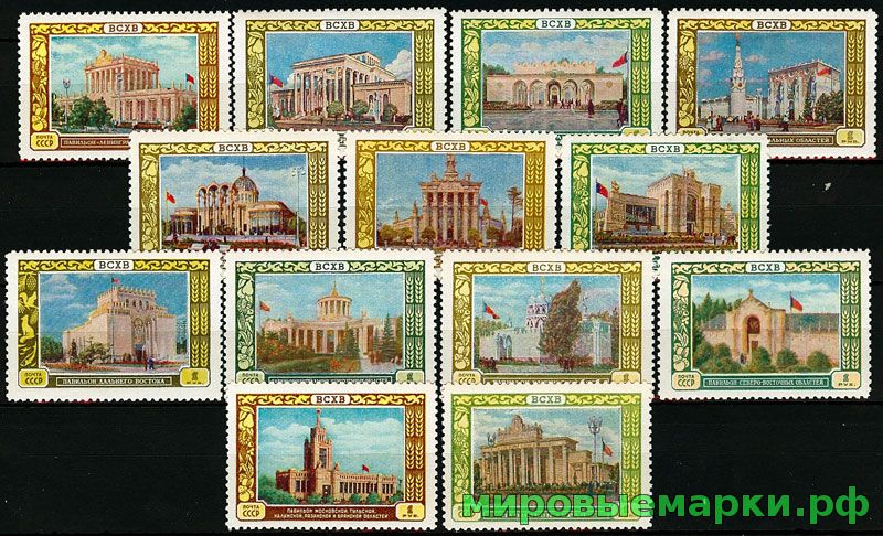 СССР 1956 г. № 1869-1881 Выставка(зональные павильоны), серия