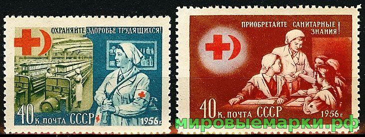 СССР 1956 г. № 1891-1892 Общество Красного Креста, серия