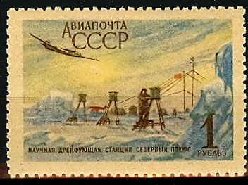 СССР 1956 г. № 1893 Авиапочта. Станция 