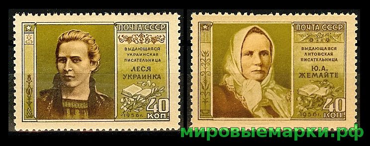 СССР 1956 г. № 1929-1930 Писатели, серия