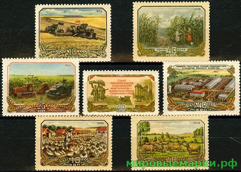 Кликните для увеличения изображения СССР 1956 г. № 1936-1942 Сельское хозяйство, серия