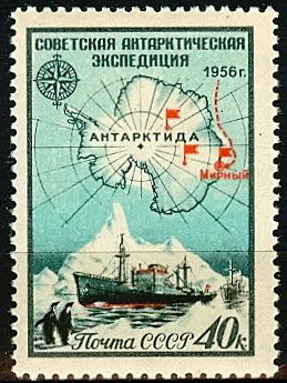 СССР 1956 г. № 1956 Антарктическая экспедиция