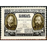 СССР 1957 г. № 2006 Газета 