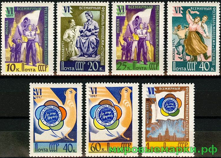 СССР 1957 г. № 2031-2037 Фестиваль, серия