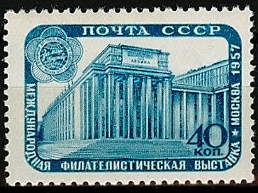 СССР 1957 г.г. № 2048 Филателистическая выставка