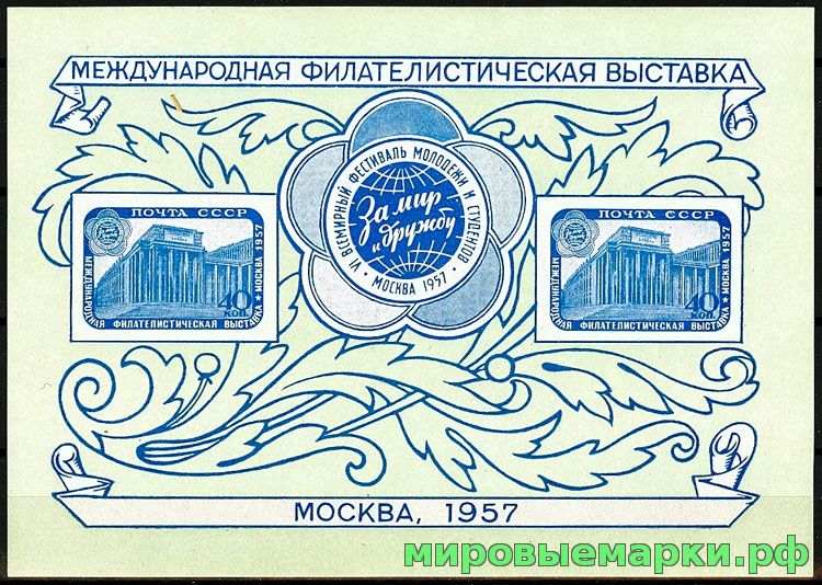 Кликните для увеличения изображения СССР 1957 г.г. № 2050 Филателистическая выставка, блок