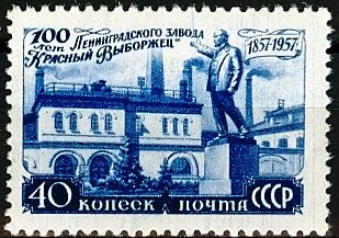 СССР 1957 г.г. № 2056 Завод 