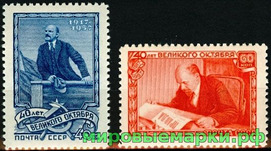 Кликните для увеличения изображения СССР 1957 г.г. № 2063-2064 40 лет Октября(В.Ленин), серия