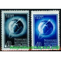 СССР 1957 г.г. № 2093-2094 Первый искусственный спутник Земли, серия