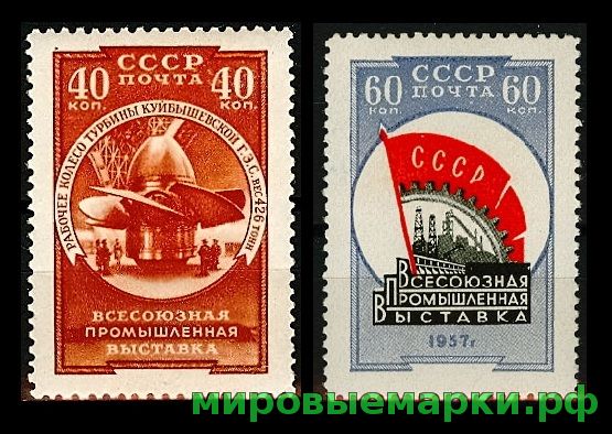 Кликните для увеличения изображения СССР 1957 г.г. № 2095-2096 Промышленная выставка, серия