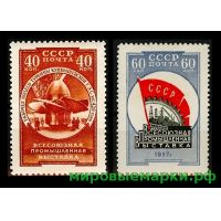 СССР 1957 г.г. № 2095-2096 Промышленная выставка, серия