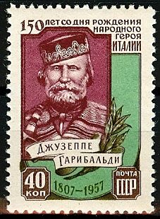 СССР 1957 г.г. № 2104 Д.Гарибальди