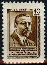 Кликните для увеличения изображения СССР 1957 г.г. № 2107 В.Мицкевичус-Капсукас