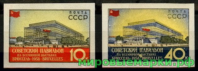 СССР 1958 г. № 2139-2140 Выставка в Брюсселе, б/з серия