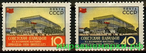 СССР 1958 г. № 2141-2142 Выставка в Брюсселе, серия