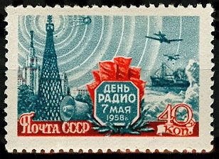 СССР 1958 г. № 2155 День радио