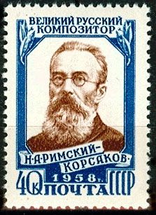 СССР 1958 г. № 2162 Н.Римский-Корсаков