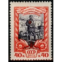 СССР 1958 г. № 2172 40 лет компартии Украины
