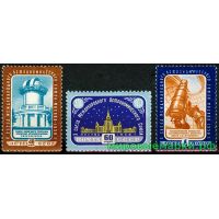 СССР 1958 г. № 2197-2199 Астрономический союз, серия