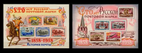СССР 1958 г. № 2214-2215 100 лет русской почтовой марке, 2 блока