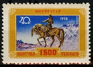 СССР 1958 г. № 2248 1500-летие Тбилиси