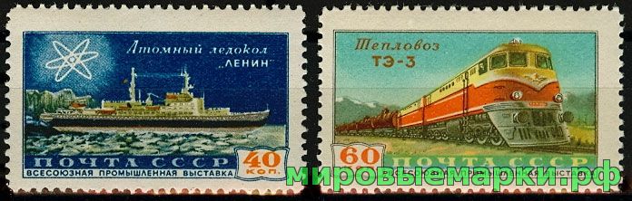 СССР 1958 г. № 2271-2272 Промышленная выставка, серия