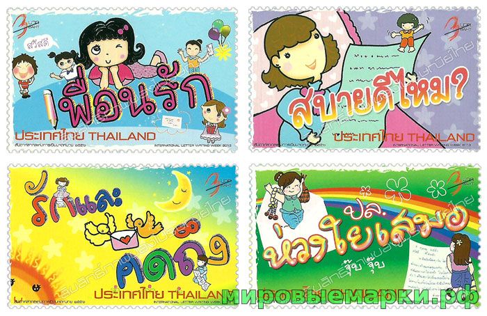 Таиланд 2013 г. № 1020 Неделя письма. Международное письмо. Серия
