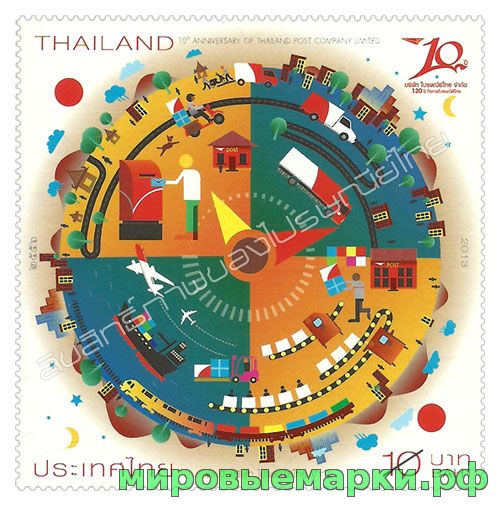 Таиланд 2013 г. № 1016 10-летие почтовой компании
