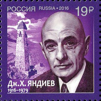 Кликните для увеличения изображения Россия 2016 г. № 2155. 100 лет со дня рождения Дж.Х. Яндиева (1916-1979), классика ингушской литературы