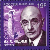 Россия 2016 г. № 2155. 100 лет со дня рождения Дж.Х. Яндиева (1916-1979), классика ингушской литературы