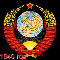 СССР 1946 г. Полный годовой набор марок и блоков. MNH(**)