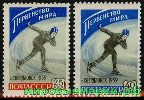 СССР 1959 г. № 2276-2277 Первенство мира по конькам, серия