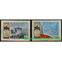 СССР 1959 г. № 2287-2288 А.Попов, серия