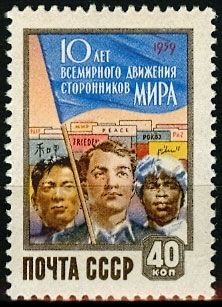 СССР 1959 г. № 2309 Движение сторонников мира