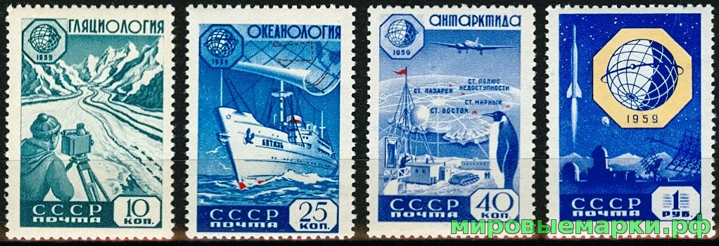 СССР 1959 г. № 2352-2355 Геофизическое сотрудничество, серия