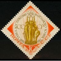 СССР 1959 г. № 2359 Выставка(ВДНХ)